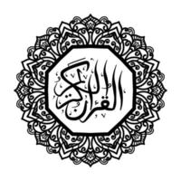 calligraphie arabe alquranul kareem vecteur