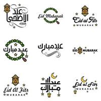 joyeux eid mubarak main lettre typographie salutation tourbillonnant brosse police de caractères pack de 9 salutations avec des étoiles brillantes et la lune vecteur