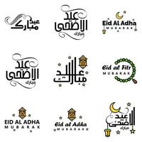 eid mubarak pack de 9 motifs islamiques avec calligraphie arabe et ornement isolé sur fond blanc eid mubarak de calligraphie arabe vecteur