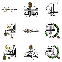 joyeux de l'aïd pack de 9 cartes de voeux eid mubarak avec des étoiles brillantes en calligraphie arabe festival de la communauté musulmane vecteur