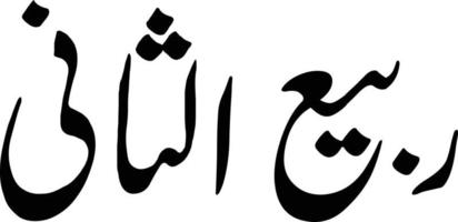 rabi alsani titre islamique ourdou calligraphie arabe vecteur gratuit