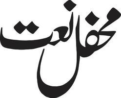 mhafel naat calligraphie islamique ourdou vecteur gratuit