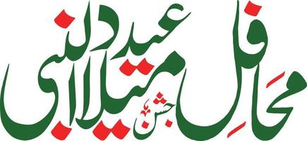 mahafel eid melad alnabi calligraphie islamique vecteur gratuit