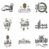 vous souhaitant un très joyeux eid ensemble écrit de 9 calligraphies décoratives arabes utiles pour les cartes de voeux et autres documents vecteur