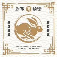 nouvel an chinois, 2023, année du lapin, bonne année, traduction de conception asiatique bonne année, lapin vecteur