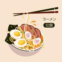ramens. plat japonais avec des nouilles de blé et des œufs. nourriture asiatique. illustration vectorielle. vecteur