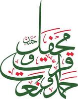 vecteur gratuit de calligraphie islamique ourdou arbi