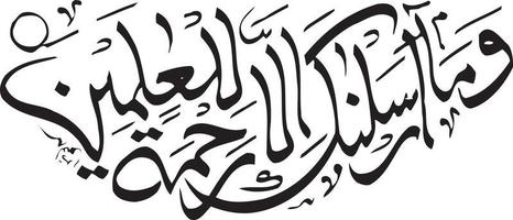 wa ma arsalnaka calligraphie islamique vecteur gratuit