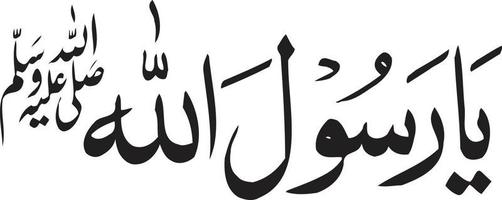 ya rasoolalha titre islamique ourdou calligraphie arabe vecteur gratuit