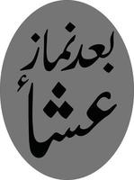 baad namaz ishaa titre islamique ourdou calligraphie arabe vecteur gratuit