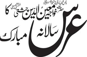 khawaja moeen aldeen chishti ka salana orsh mubarak calligraphie islamique ourdou vecteur libre