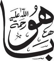 baho rhama tulaha aleh titre islamique ourdou calligraphie arabe vecteur gratuit