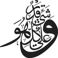 vecteur libre de calligraphie arabe islamique arbi