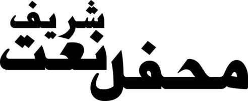 mhafel naat shreef calligraphie arabe islamique vecteur gratuit