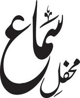 mhafel sama calligraphie islamique vecteur gratuit