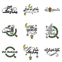 pack de 9 ornements décoratifs de calligraphie arabe vecteurs de voeux eid ramadan voeux festival musulman vecteur