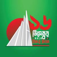 conception d'affiche du jour de la victoire et de l'indépendance du bangladesh avec le monument national des martyrs vecteur