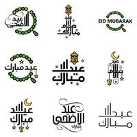 pack de 9 ornements décoratifs de calligraphie arabe vecteurs de voeux eid ramadan voeux festival musulman vecteur