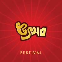 festival bangla typographie logo vectoriel sur fond coloré. conception de lettrage et de typographie de célébration de vacances