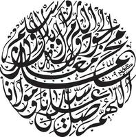 drood calligraphie islamique ourdou vecteur gratuit