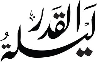 laelat ul qader calligraphie islamique ourdou vecteur gratuit