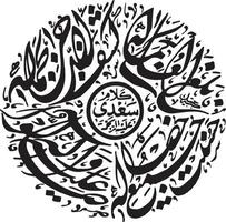 titre arbi calligraphie arabe ourdou islamique vecteur libre