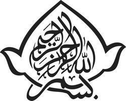 bismila titre islamique ourdou calligraphie arabe vecteur gratuit