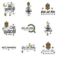 texte de calligraphie arabe moderne de eid mubarak pack de 9 pour la célébration du festival de la communauté musulmane eid al adha et eid al fitr vecteur