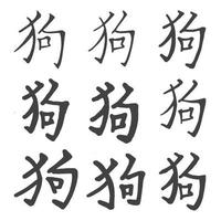 chien hiéroglyphe chinois. ensemble avec différents traits. vecteur