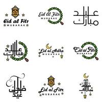 pack de 9 ornements décoratifs de calligraphie arabe vecteurs de voeux eid ramadan voeux festival musulman vecteur