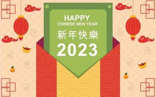 illustration vectorielle du nouvel an chinois 2023 ans. joyeux nouvel an chinois 2023 vecteur