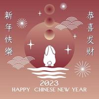 conception de bannière de voeux joyeux nouvel an chinois vecteur