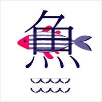 bannière carrée de poisson. plat national japonais. cuisine est-asiatique. vecteur