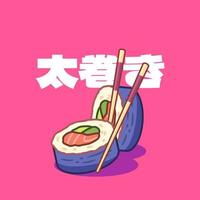 illustration de la cuisine asiatique du japon futomaki vecteur