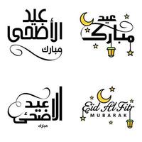 vous souhaitant un très joyeux eid ensemble écrit de 4 calligraphies décoratives arabes utiles pour les cartes de voeux et autres documents vecteur