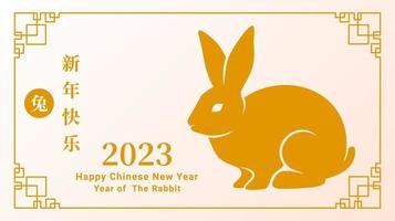 nouvel an chinois 2023. conception d'art minimaliste du nouvel an lunaire pour carte, couverture, affiche, bannière web. année du lapin. illustration vectorielle vecteur