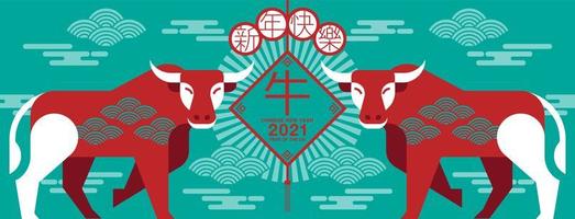 nouvel an chinois, 2021 vecteur