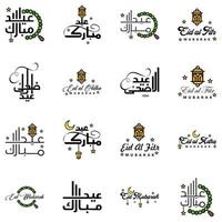 eid mubarak ramadan mubarak fond pack de 16 conception de texte de voeux avec lanterne d'or de lune sur fond blanc vecteur