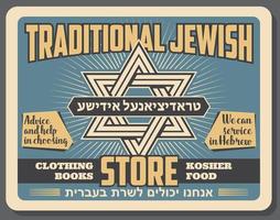 affiche rétro de vecteur de magasin traditionnel juif
