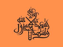 calligraphie arabe du premier kalma. les musulmans. chahada kalma. 1er kalma shahada la ilaha ill allah. la ilaha ill allah signifie qu'il n'y a de dieu qu'allah et que muhammad est le messager d'allah. vecteur