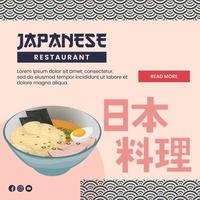 conception d'illustration de cuisine asiatique de nourriture japonaise pour le modèle de médias sociaux de présentation vecteur