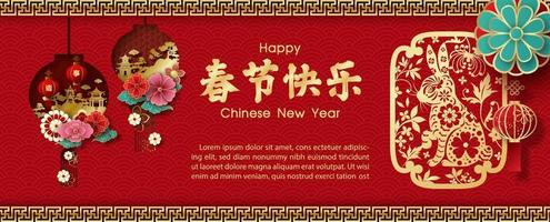 carte de voeux de nouvel an chinois l'année du lapin en papier découpé et style 3d avec dessin vectoriel. les lettres chinoises signifient joyeux nouvel an chinois et vous souhaitent bonne chance dans tous les domaines en anglais vecteur
