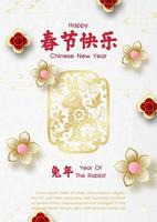carte de voeux de nouvel an chinois avec des fleurs en 3d et un style de coupe de papier sur l'année d'or du symbole du zodiaque du lapin avec le libellé du nouvel an chinois, des exemples de textes sur fond de papier blanc. vecteur
