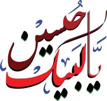 ya hussain urdu style de calligraphie de texte arabe, ya hussain nom texte calligraphie urdu style arabe vecteur