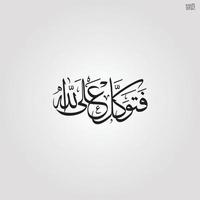 calligraphie islamique arts arabes bismillah logo en arabi bismele en arabe bismillah la traduction est le nom de dieu vecteur