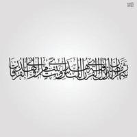 calligraphie islamique ayat coran islam religion arabibismillah au nom d'allah calligraphie arabe art vecteur