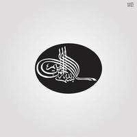 calligraphie islamique ayat coran islam religion arabibismillah au nom d'allah calligraphie arabe art vecteur