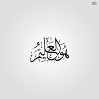 calligraphie islamique arts arabes bismillah logo en arabi bismele en arabe bismillah la traduction est le nom de dieu vecteur