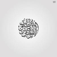 calligraphie islamique ayat coran islam religion arabibismillah au nom d'allah calligraphie arabe art vecteur