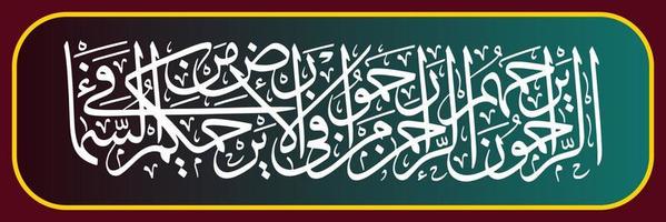 calligraphie arabe, traduction ceux qui sont miséricordieux, seront aimés par allah, le rahman. par conséquent, aimez toutes les créatures sur terre, sûrement toutes les créatures dans le ciel vous aimeront tous vecteur